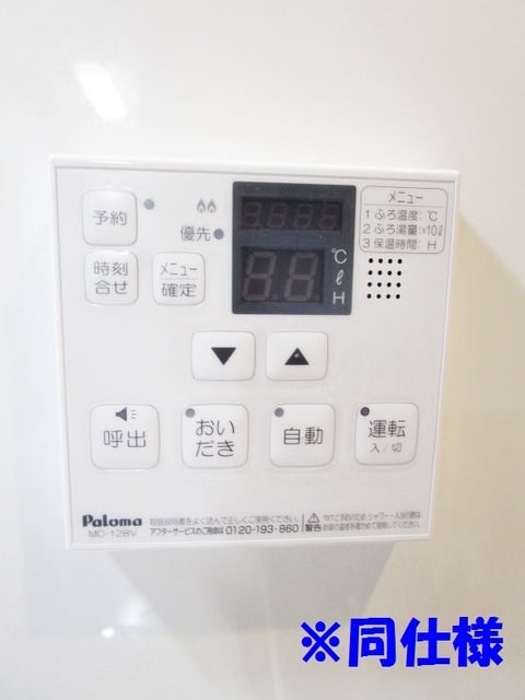 設備