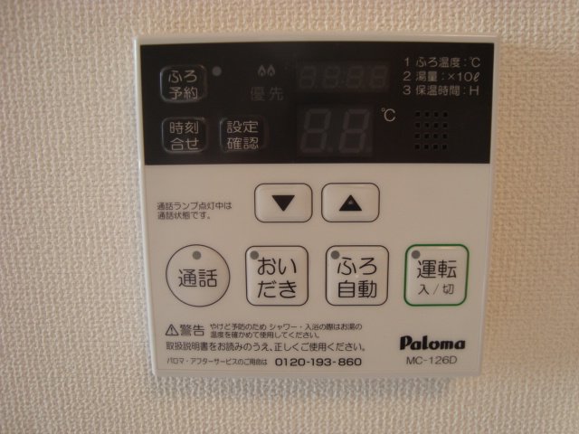 設備