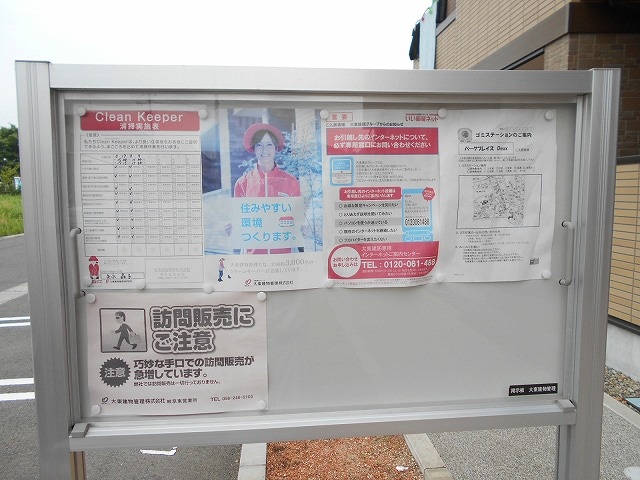 11/20 設備