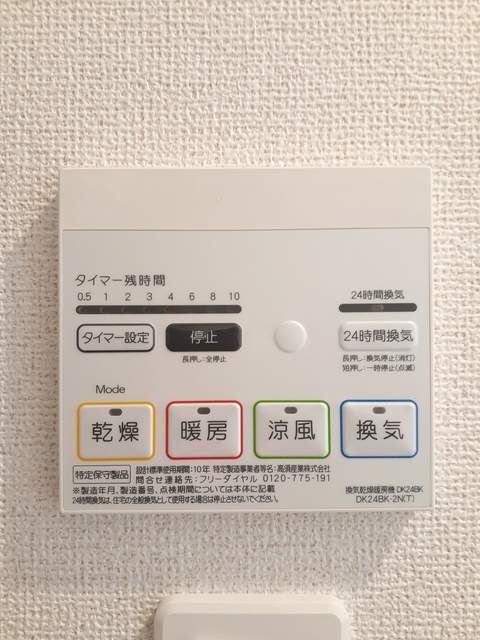 11/20 設備