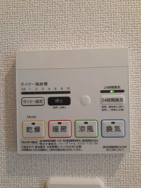 12/20 設備