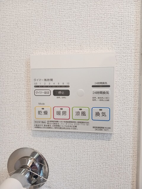 10/25 設備