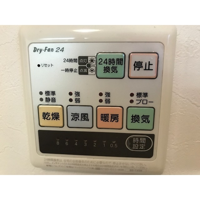 11/23 設備
