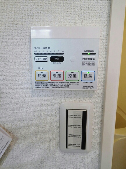 11/25 設備