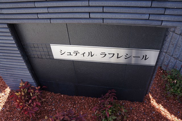 14/20 エントランス