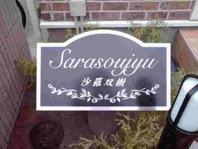 13/21 エントランス