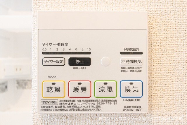 設備