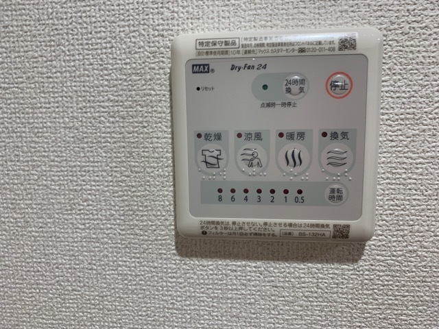 20/30 設備