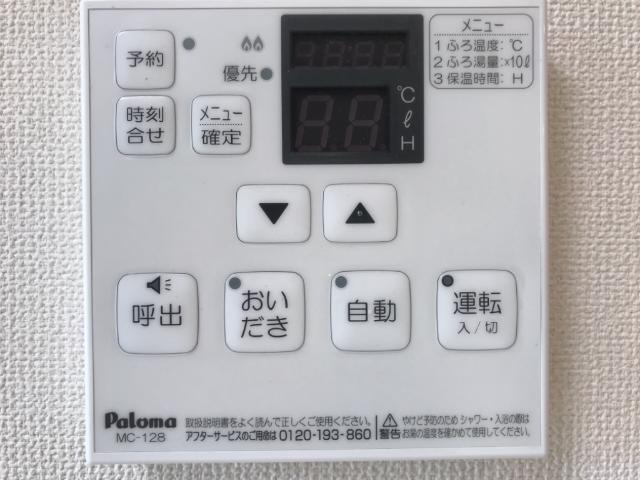 20/29 設備