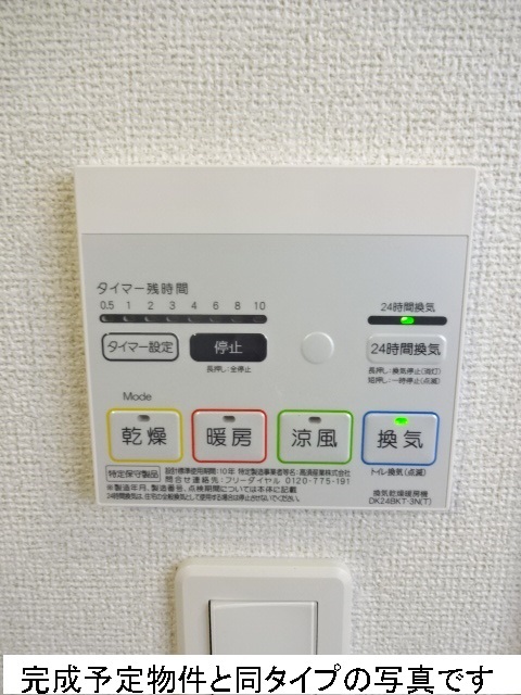 11/24 設備