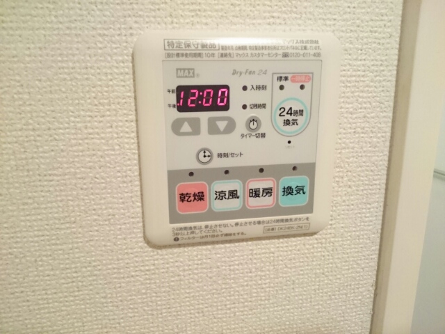 12/20 設備