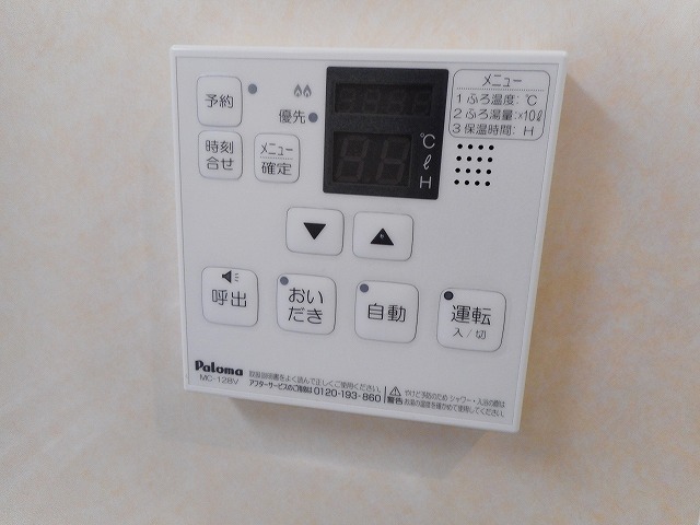 8/20 浴室
