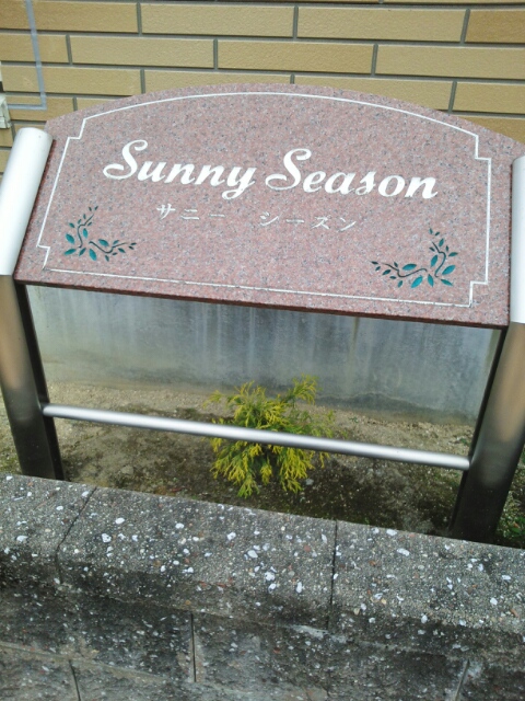 2/11 エントランス