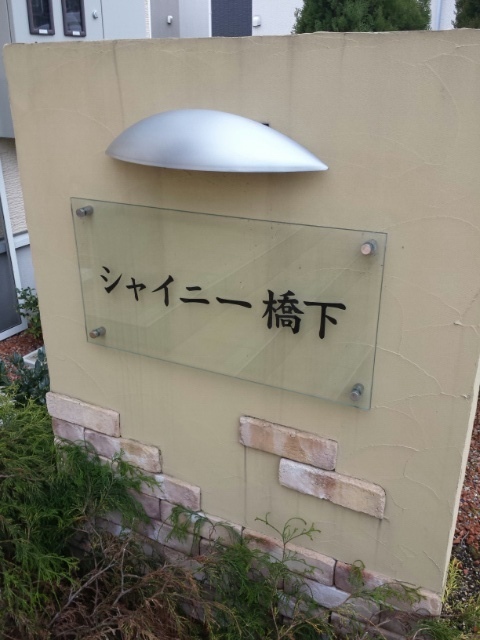 15/22 エントランス