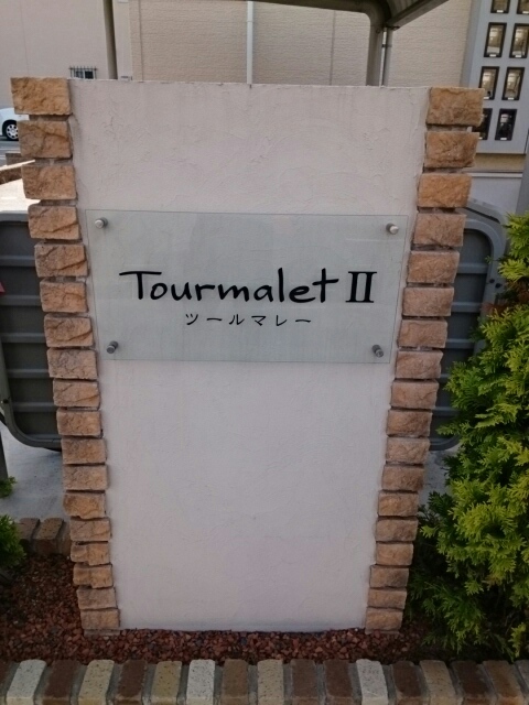 2/12 エントランス