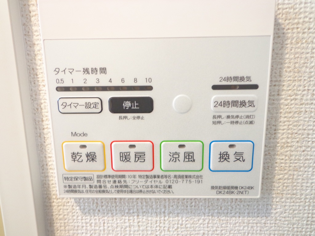 10/24 設備