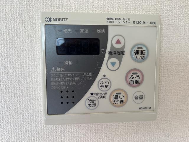 20/30 設備