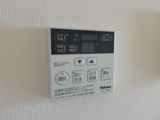 設備