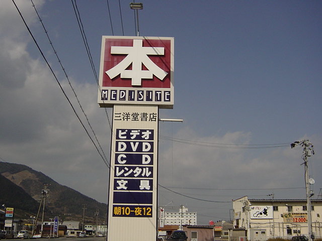 26/27 周辺