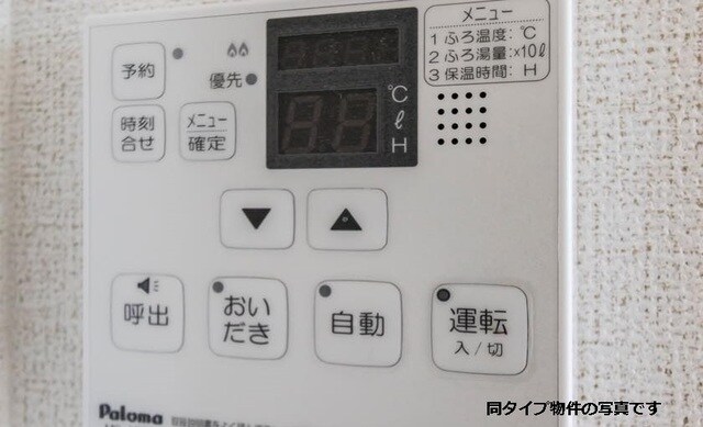 設備