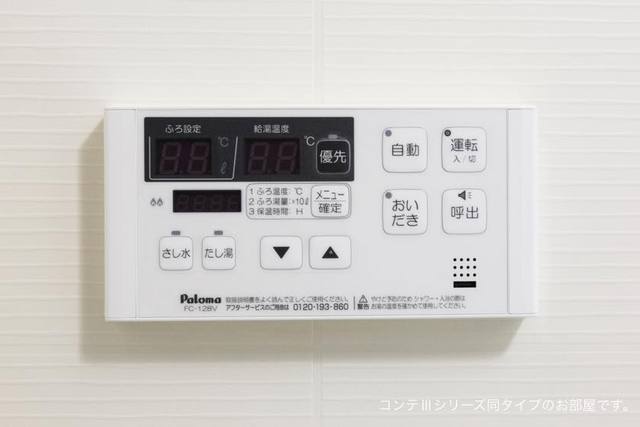 設備
