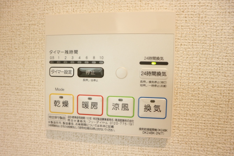 11/23 設備