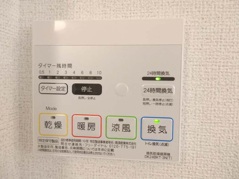 14/23 設備