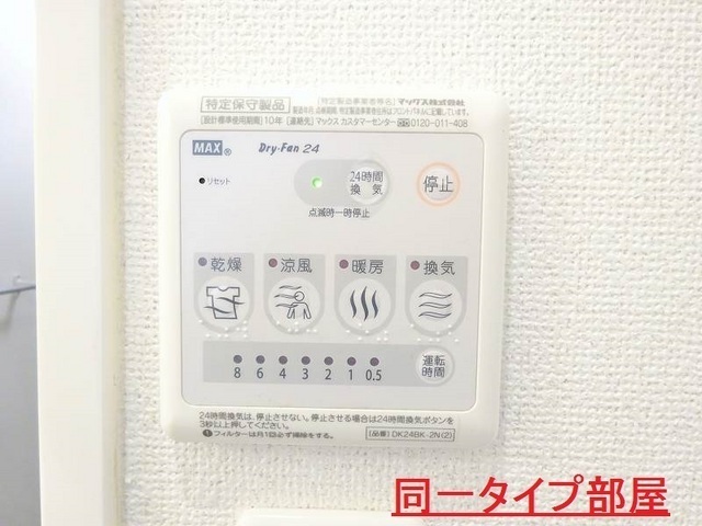 10/20 設備