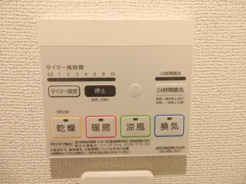 設備