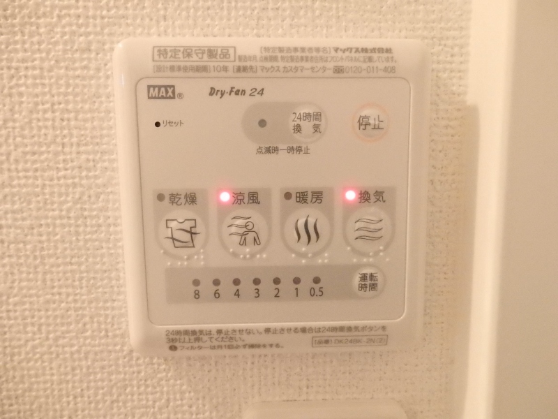 11/20 設備