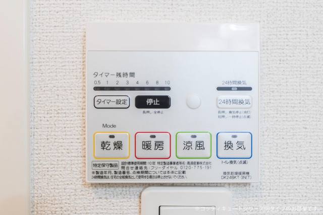 11/20 設備