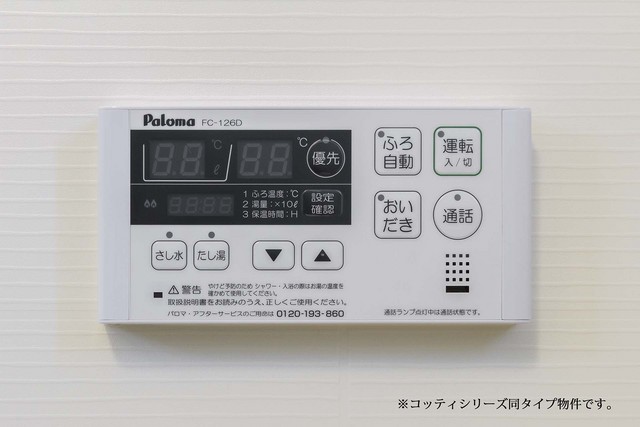 11/20 設備