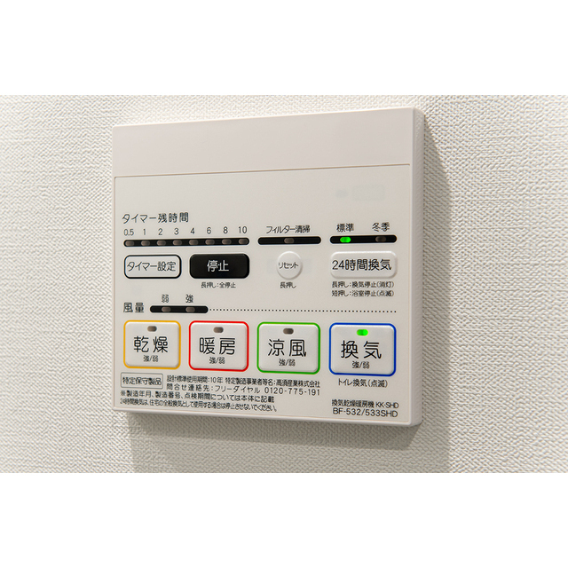 12/24 設備