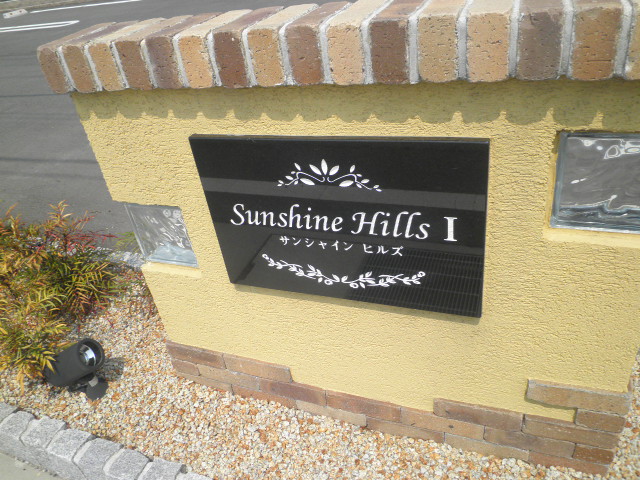 20/29 エントランス