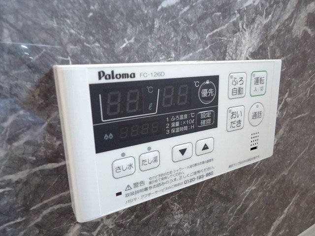 設備