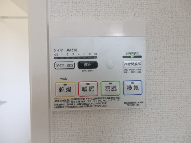 10/20 設備
