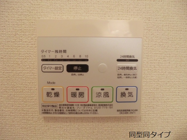 設備