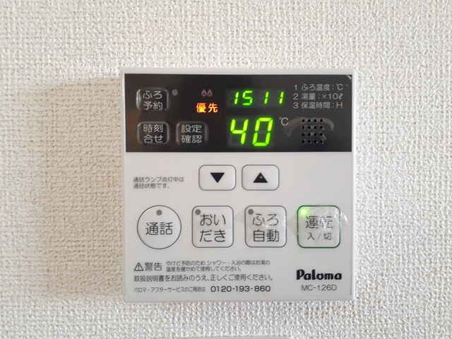 設備