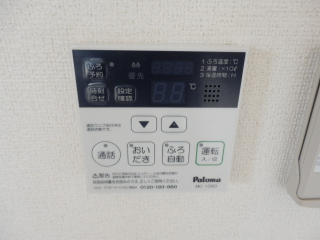 設備