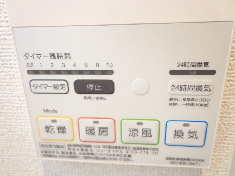 11/23 設備