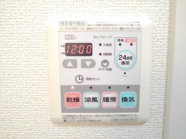 11/24 設備