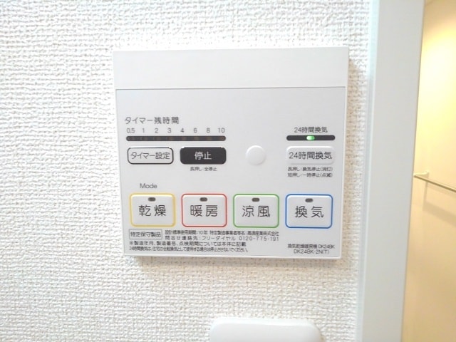 10/20 設備