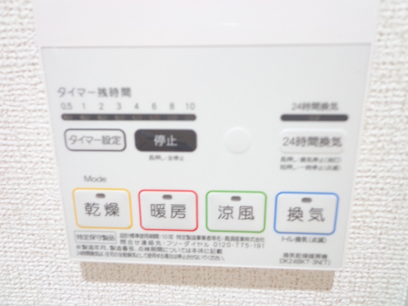設備