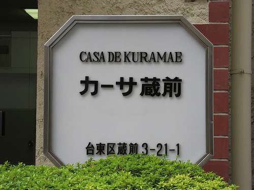 6/15 バルコニー