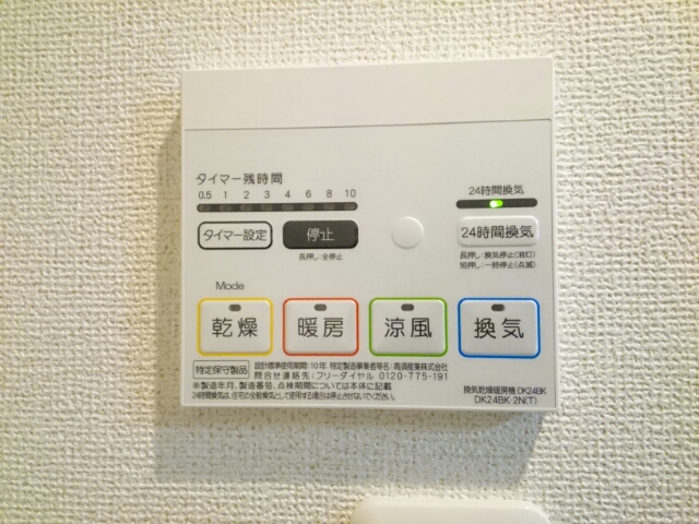11/24 設備