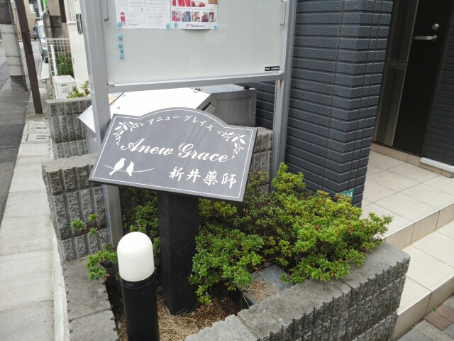 14/20 エントランス