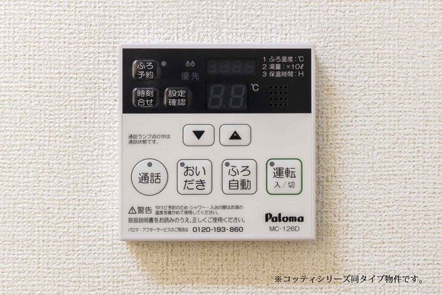 11/21 設備