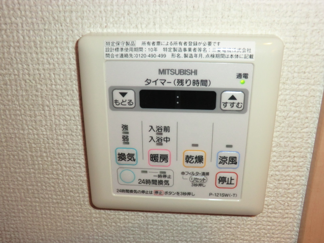 設備