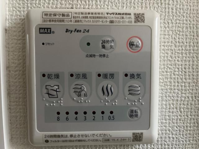 設備