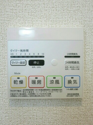 11/20 設備